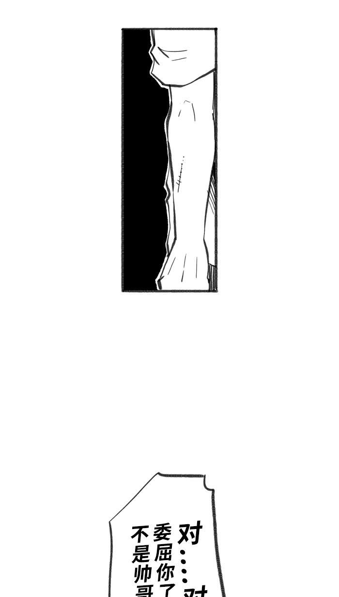 漫画铺韩漫全集-[第252话] 分道扬镳 PART5无删减无遮挡章节图片 