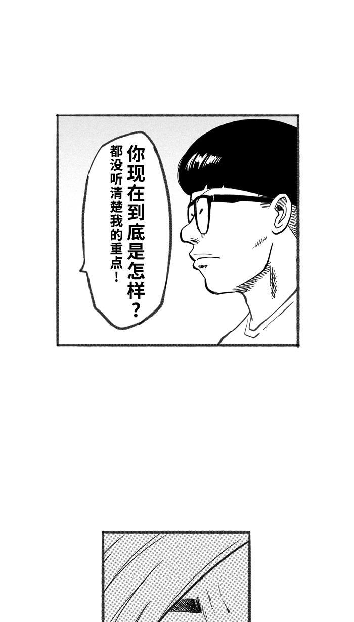 漫画铺韩漫全集-[第252话] 分道扬镳 PART5无删减无遮挡章节图片 