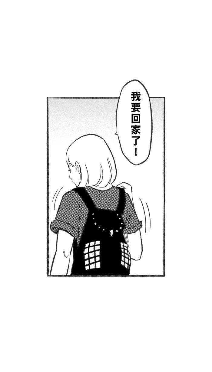 漫画铺韩漫全集-[第252话] 分道扬镳 PART5无删减无遮挡章节图片 