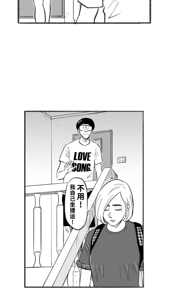漫画铺韩漫全集-[第252话] 分道扬镳 PART5无删减无遮挡章节图片 