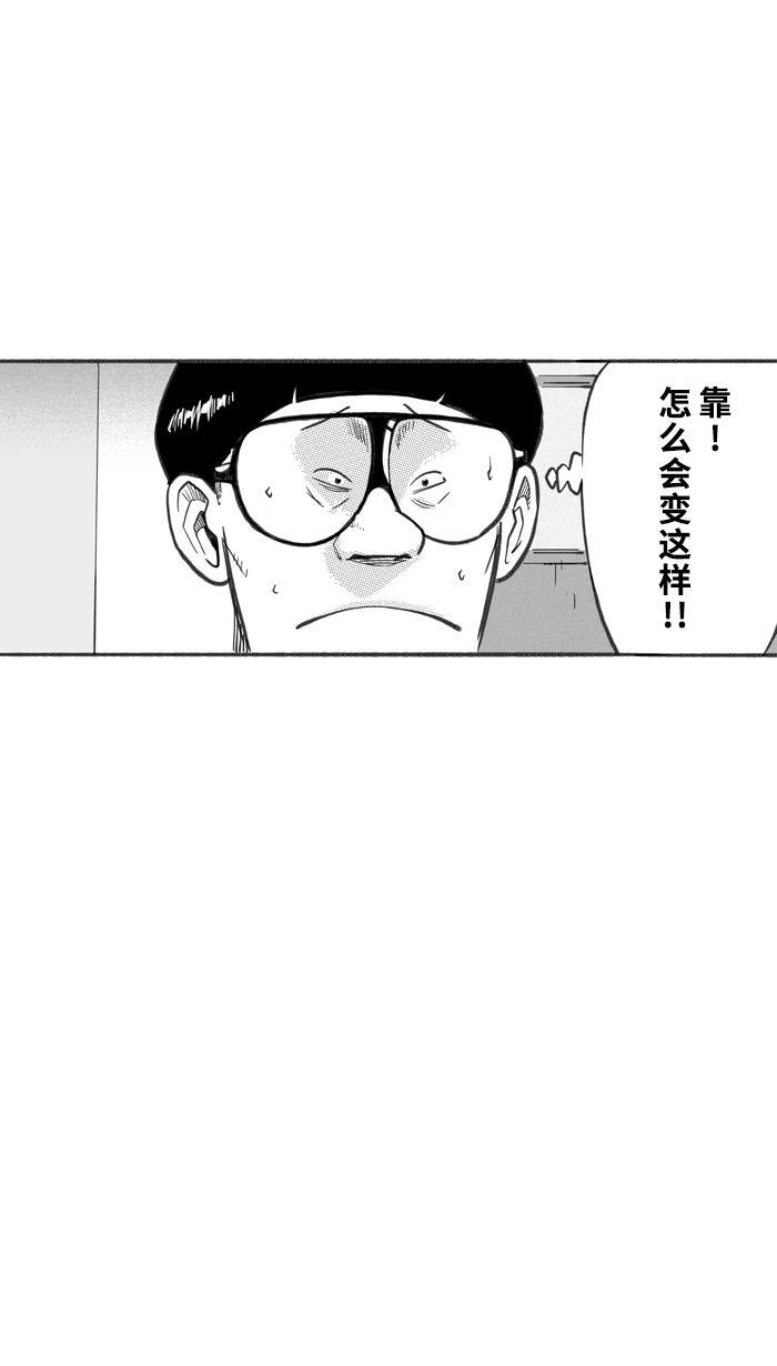 漫画铺韩漫全集-[第252话] 分道扬镳 PART5无删减无遮挡章节图片 