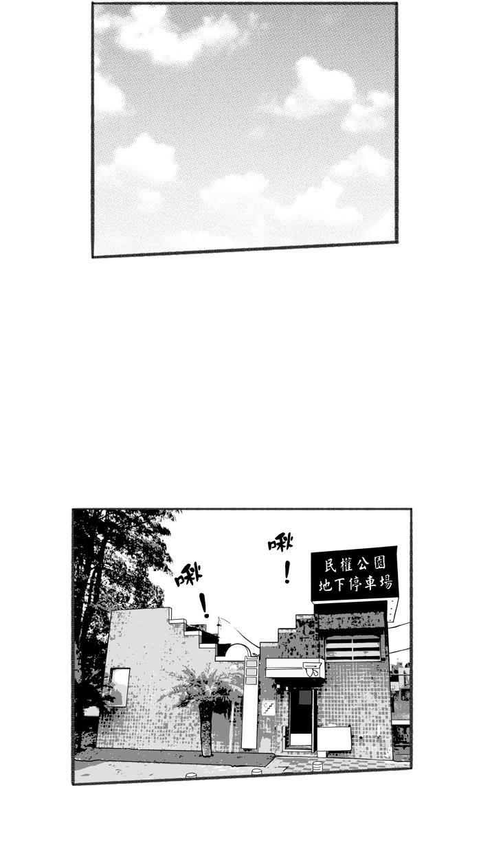 漫画铺韩漫全集-[第252话] 分道扬镳 PART5无删减无遮挡章节图片 