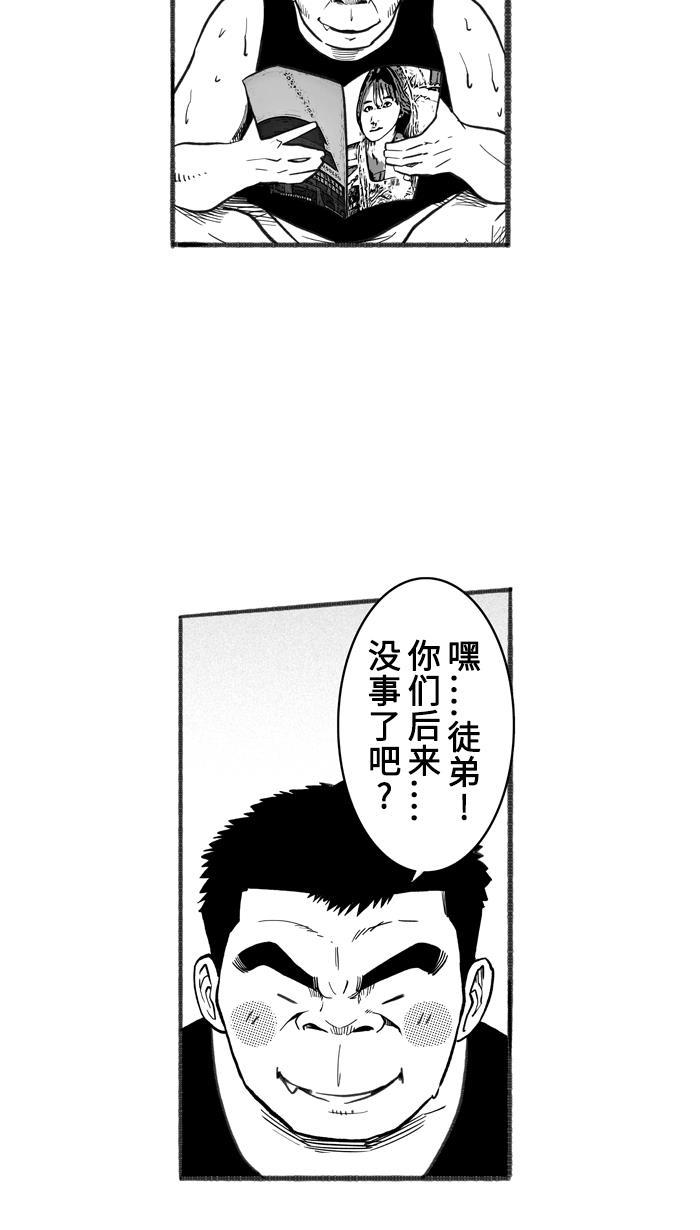 漫画铺韩漫全集-[第252话] 分道扬镳 PART5无删减无遮挡章节图片 