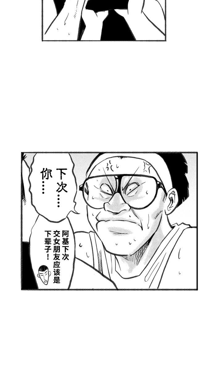 漫画铺韩漫全集-[第252话] 分道扬镳 PART5无删减无遮挡章节图片 