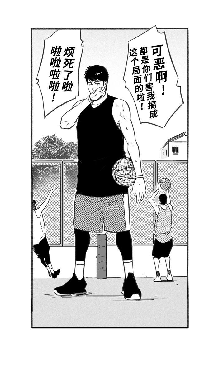 漫画铺韩漫全集-[第252话] 分道扬镳 PART5无删减无遮挡章节图片 