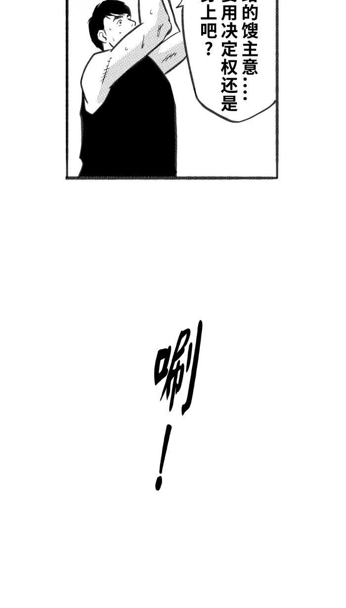 漫画铺韩漫全集-[第252话] 分道扬镳 PART5无删减无遮挡章节图片 