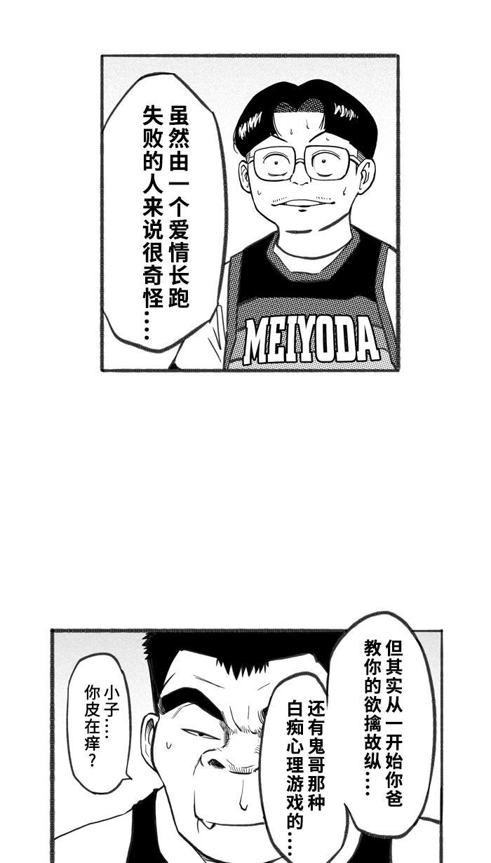 漫画铺韩漫全集-[第252话] 分道扬镳 PART5无删减无遮挡章节图片 