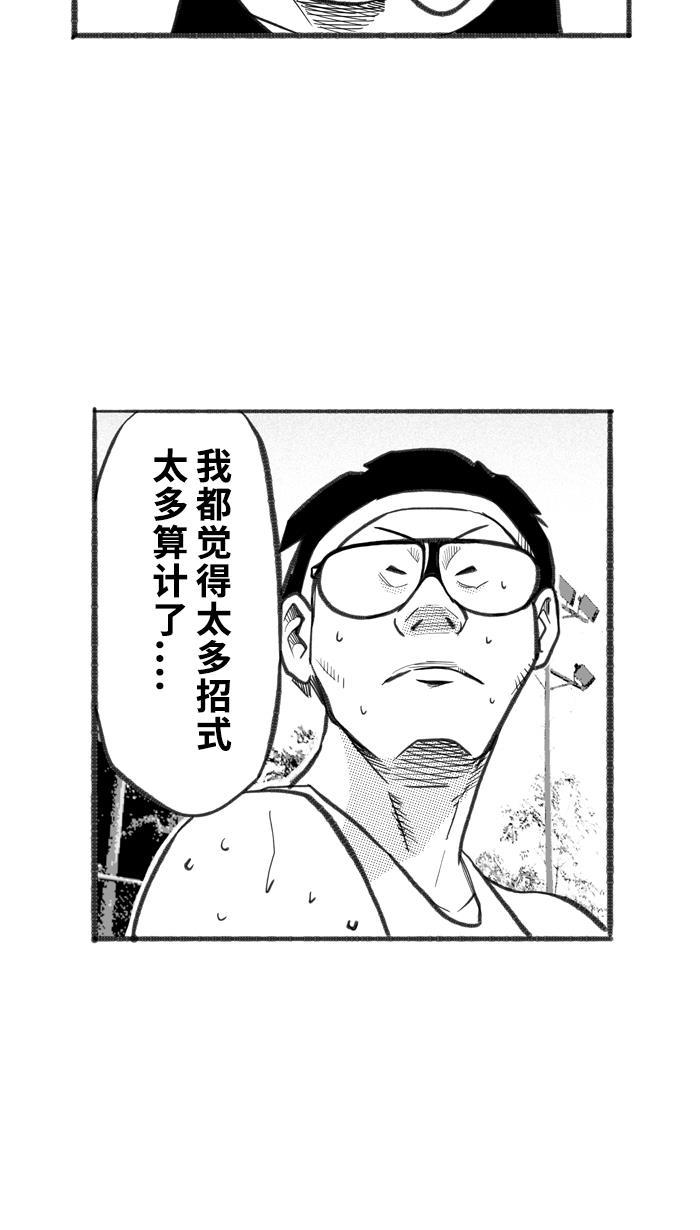 漫画铺韩漫全集-[第252话] 分道扬镳 PART5无删减无遮挡章节图片 