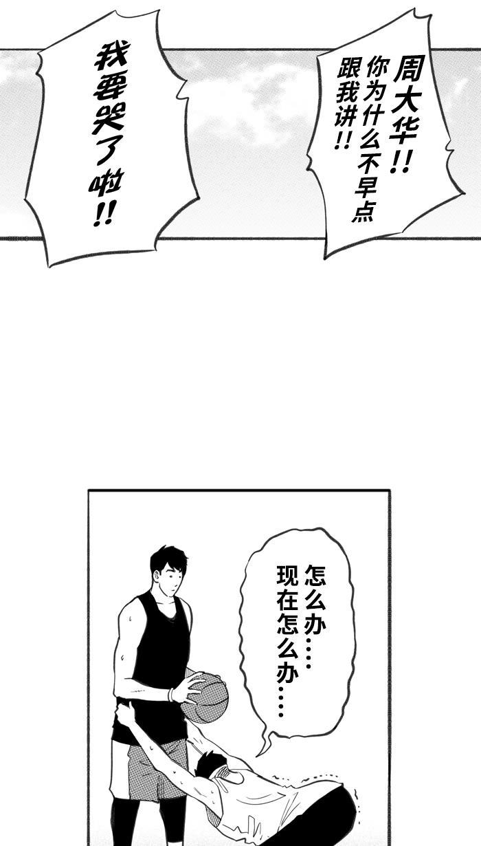 漫画铺韩漫全集-[第252话] 分道扬镳 PART5无删减无遮挡章节图片 