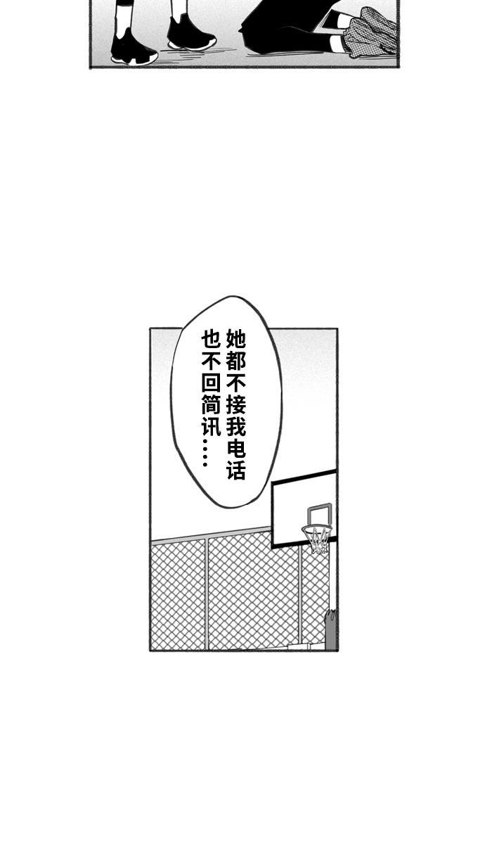漫画铺韩漫全集-[第252话] 分道扬镳 PART5无删减无遮挡章节图片 