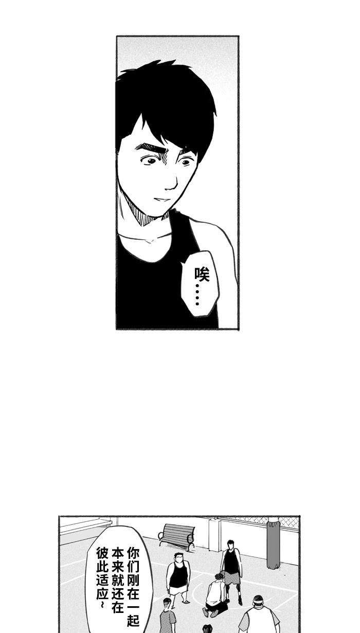 漫画铺韩漫全集-[第252话] 分道扬镳 PART5无删减无遮挡章节图片 