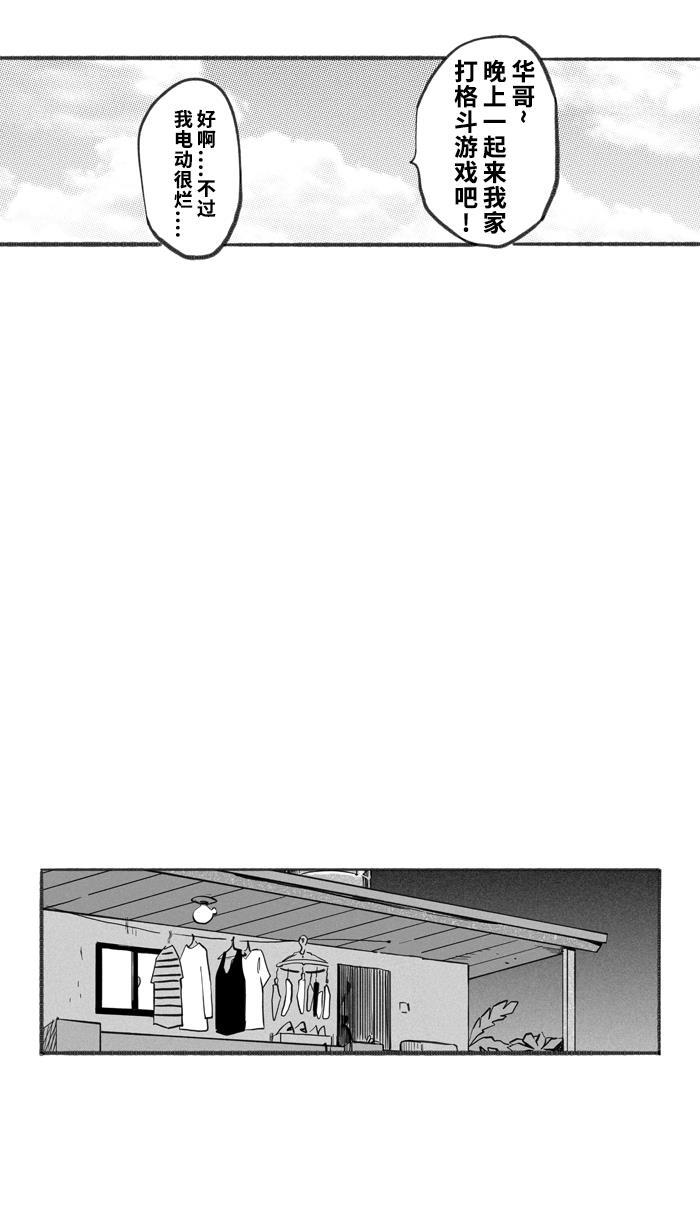 漫画铺韩漫全集-[第252话] 分道扬镳 PART5无删减无遮挡章节图片 