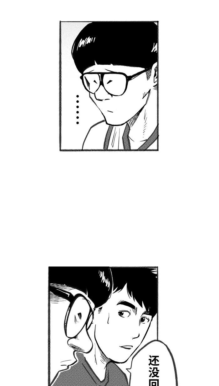 漫画铺韩漫全集-[第252话] 分道扬镳 PART5无删减无遮挡章节图片 