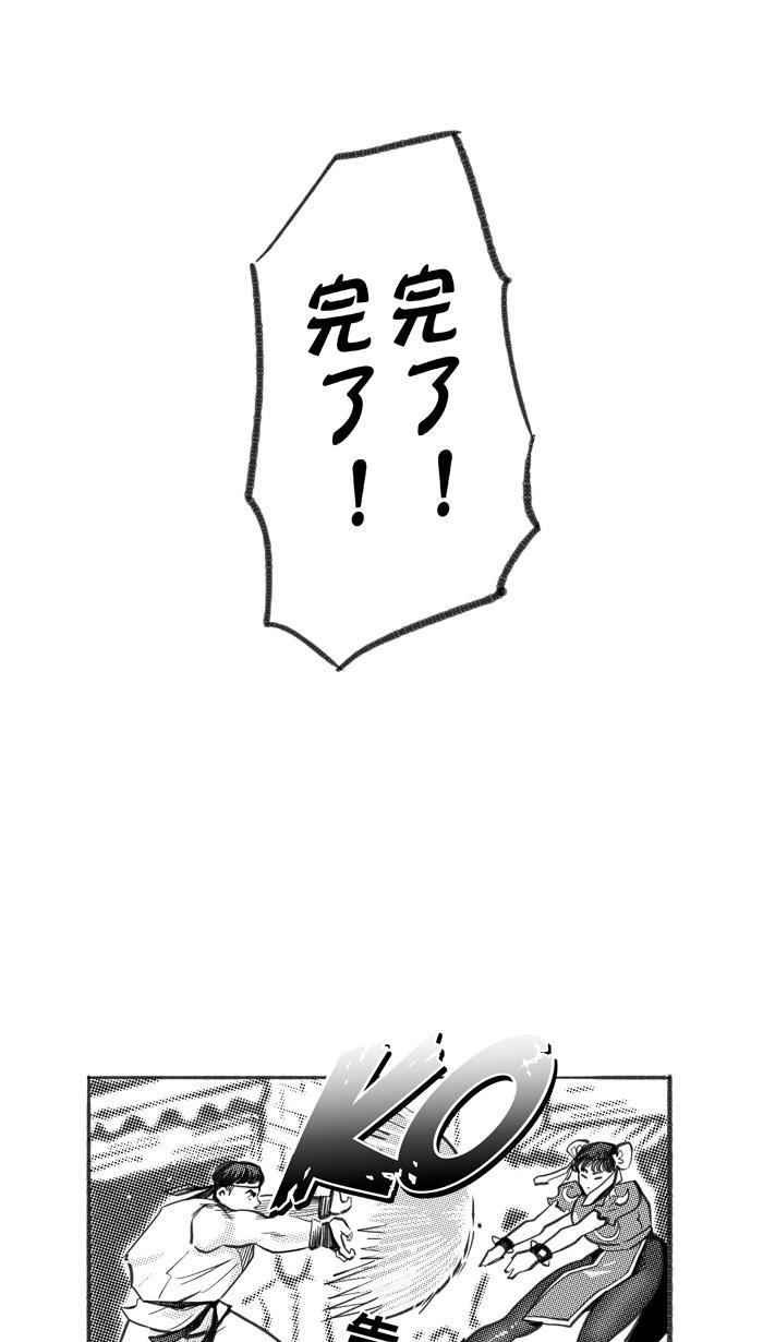 漫画铺韩漫全集-[第252话] 分道扬镳 PART5无删减无遮挡章节图片 