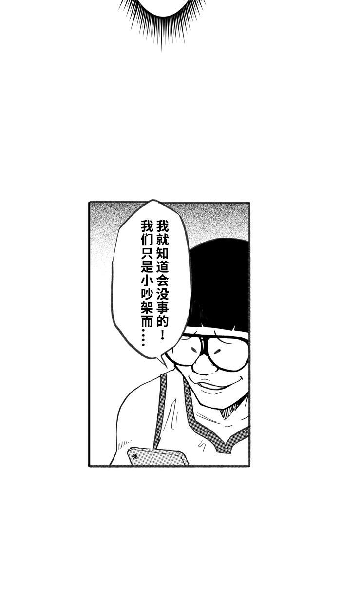 漫画铺韩漫全集-[第252话] 分道扬镳 PART5无删减无遮挡章节图片 