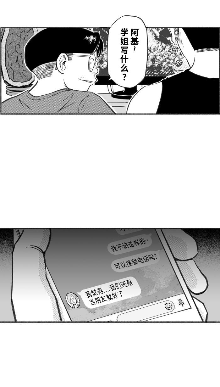 漫画铺韩漫全集-[第252话] 分道扬镳 PART5无删减无遮挡章节图片 