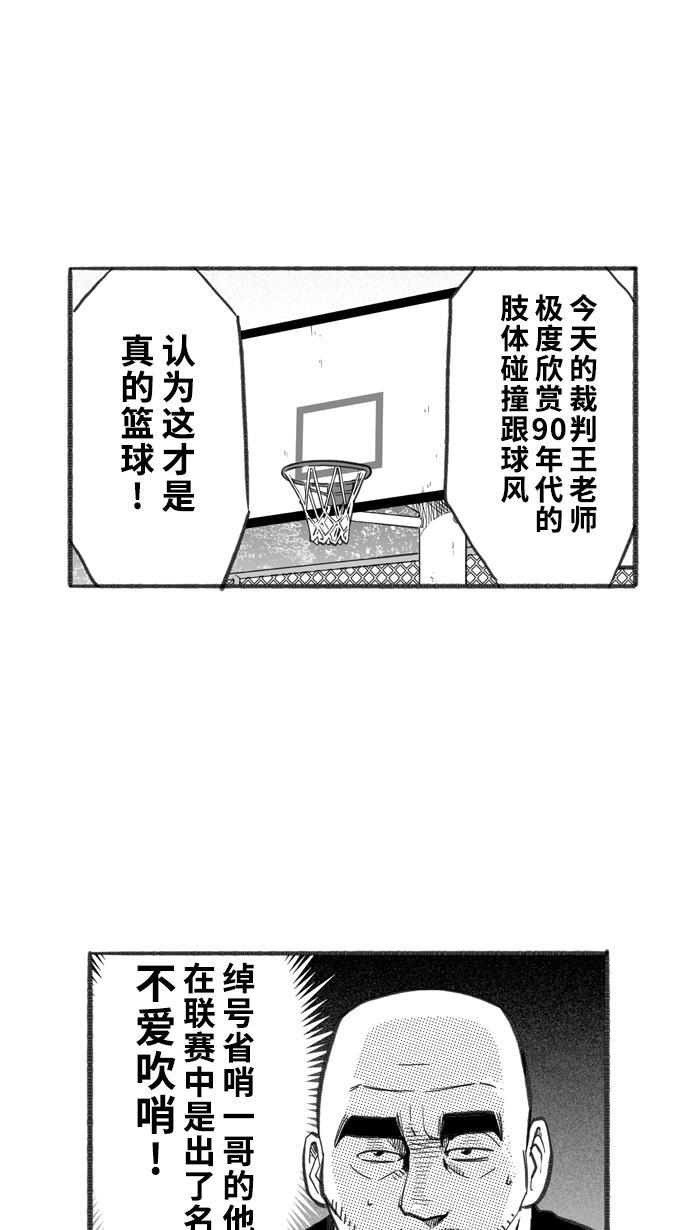 漫画铺韩漫全集-[第256话] 三重威胁 PART2无删减无遮挡章节图片 