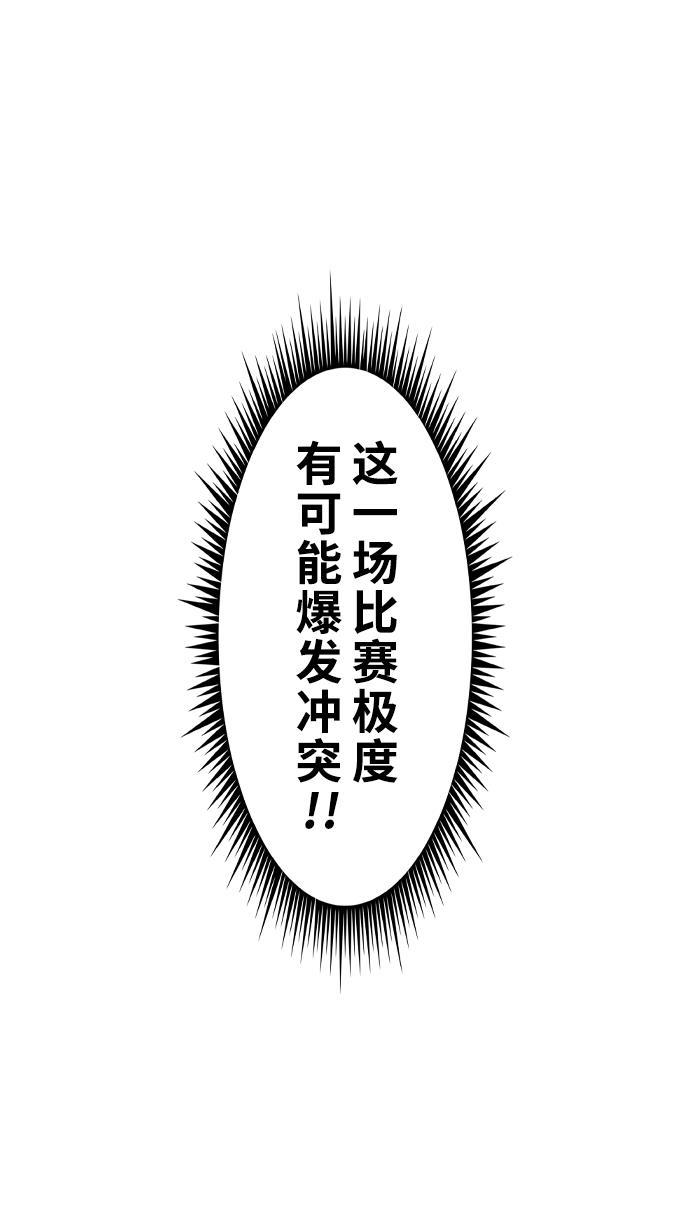 漫画铺韩漫全集-[第256话] 三重威胁 PART2无删减无遮挡章节图片 