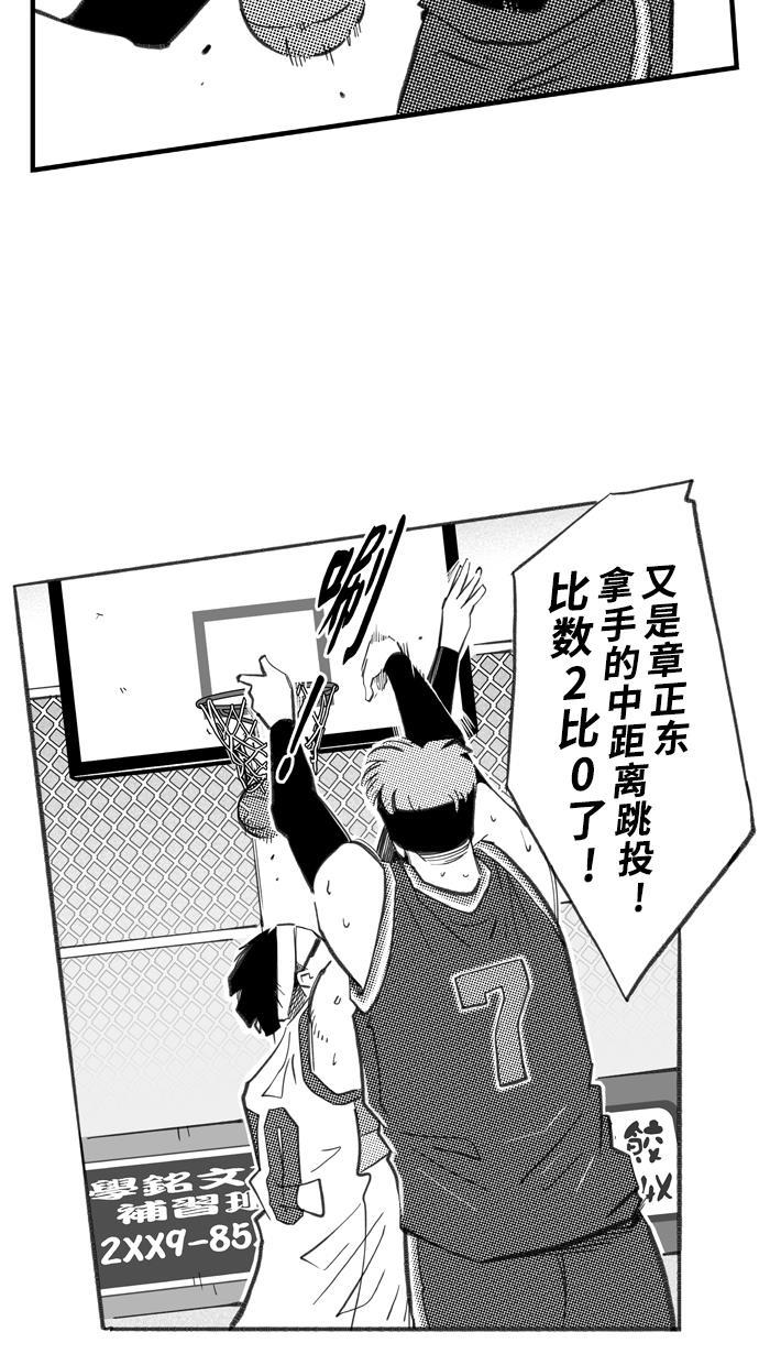 漫画铺韩漫全集-[第256话] 三重威胁 PART2无删减无遮挡章节图片 