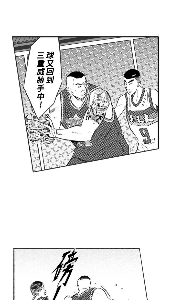 漫画铺韩漫全集-[第256话] 三重威胁 PART2无删减无遮挡章节图片 
