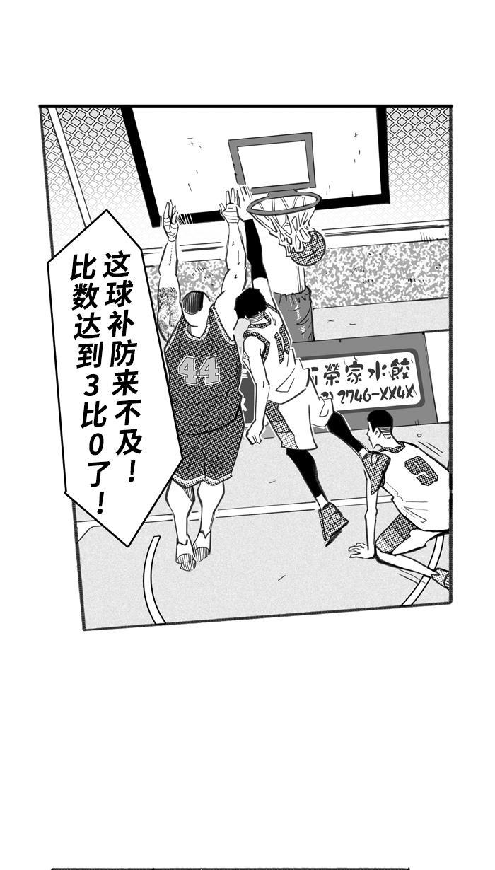 漫画铺韩漫全集-[第256话] 三重威胁 PART2无删减无遮挡章节图片 