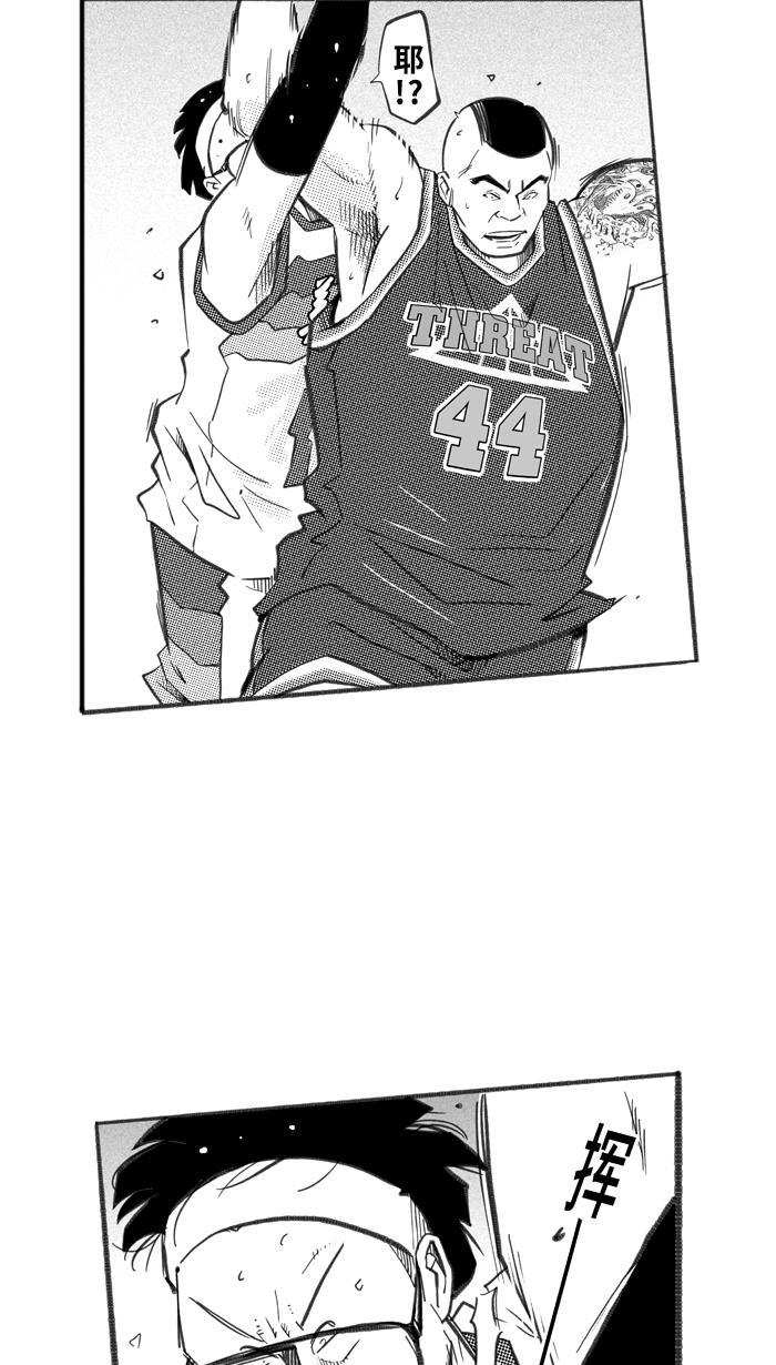 漫画铺韩漫全集-[第256话] 三重威胁 PART2无删减无遮挡章节图片 