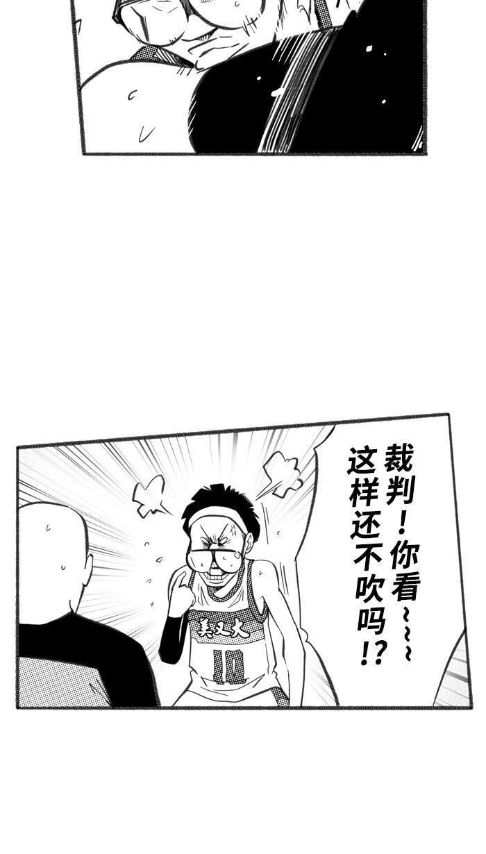漫画铺韩漫全集-[第256话] 三重威胁 PART2无删减无遮挡章节图片 