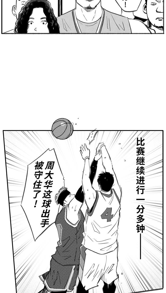 漫画铺韩漫全集-[第256话] 三重威胁 PART2无删减无遮挡章节图片 