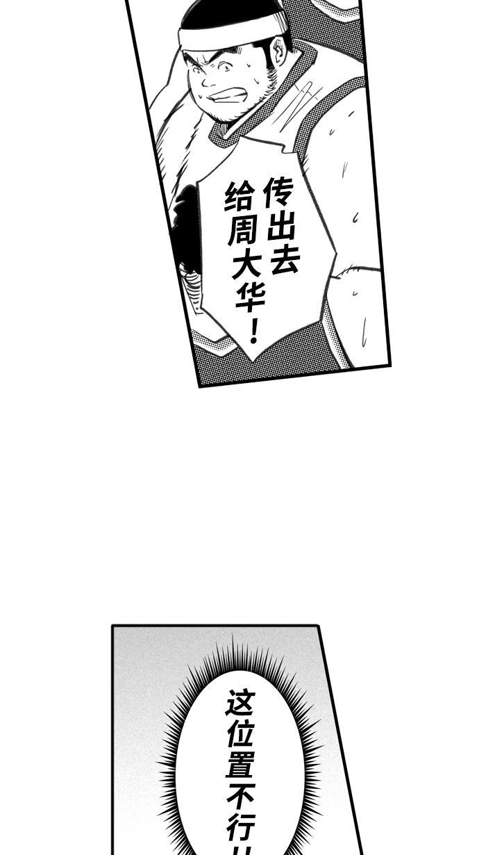 漫画铺韩漫全集-[第256话] 三重威胁 PART2无删减无遮挡章节图片 