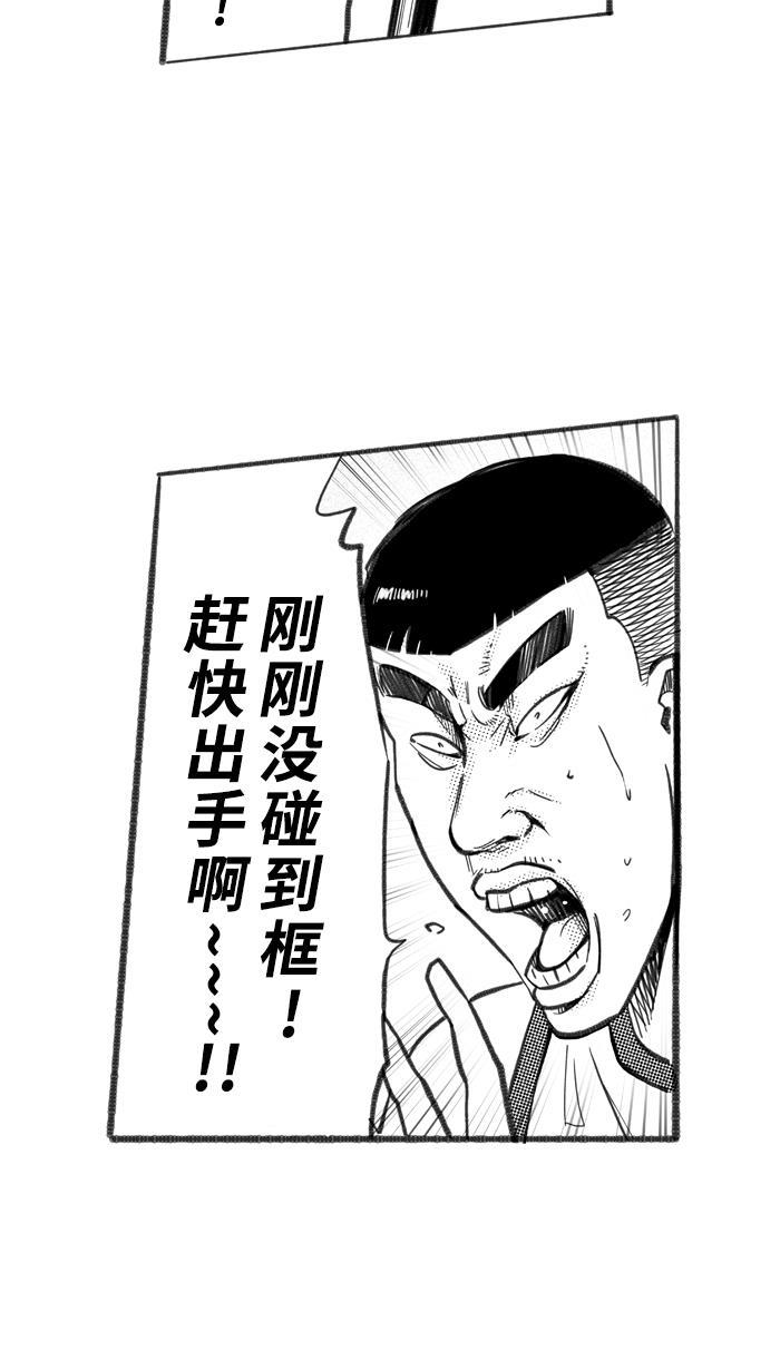 漫画铺韩漫全集-[第256话] 三重威胁 PART2无删减无遮挡章节图片 