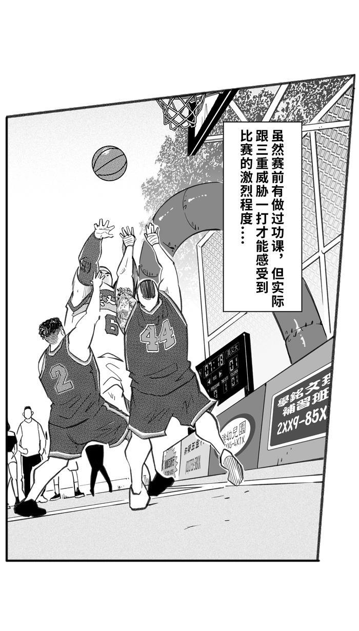 漫画铺韩漫全集-[第256话] 三重威胁 PART2无删减无遮挡章节图片 