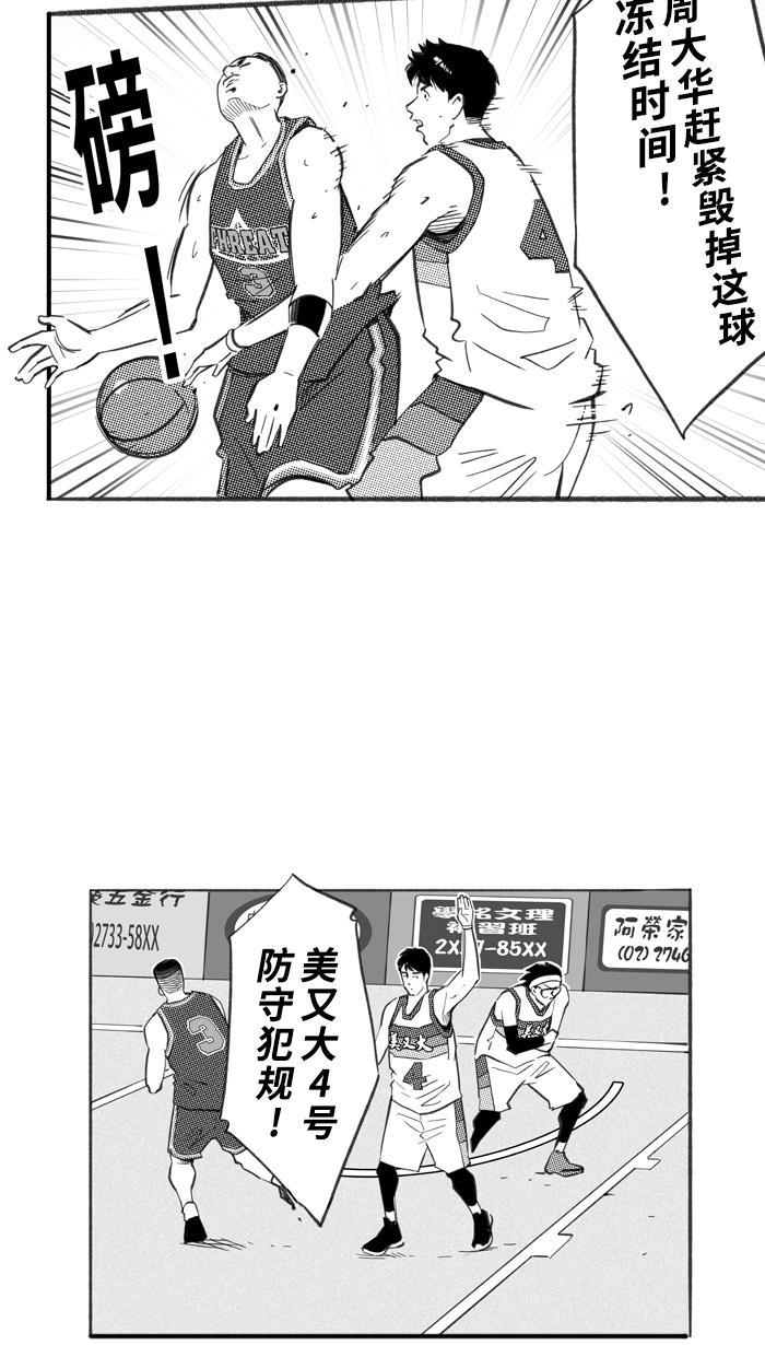 漫画铺韩漫全集-[第256话] 三重威胁 PART2无删减无遮挡章节图片 
