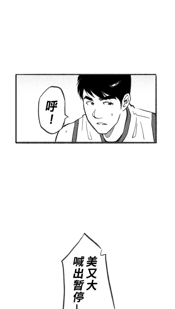 漫画铺韩漫全集-[第256话] 三重威胁 PART2无删减无遮挡章节图片 