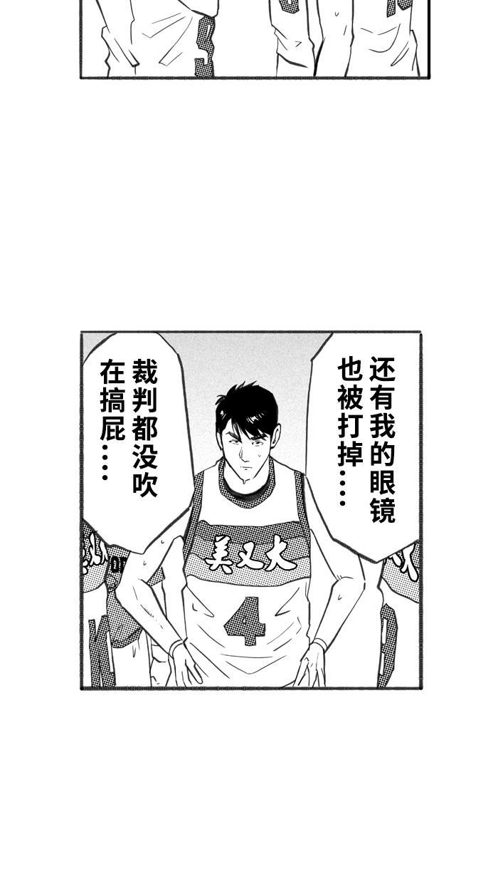 漫画铺韩漫全集-[第256话] 三重威胁 PART2无删减无遮挡章节图片 