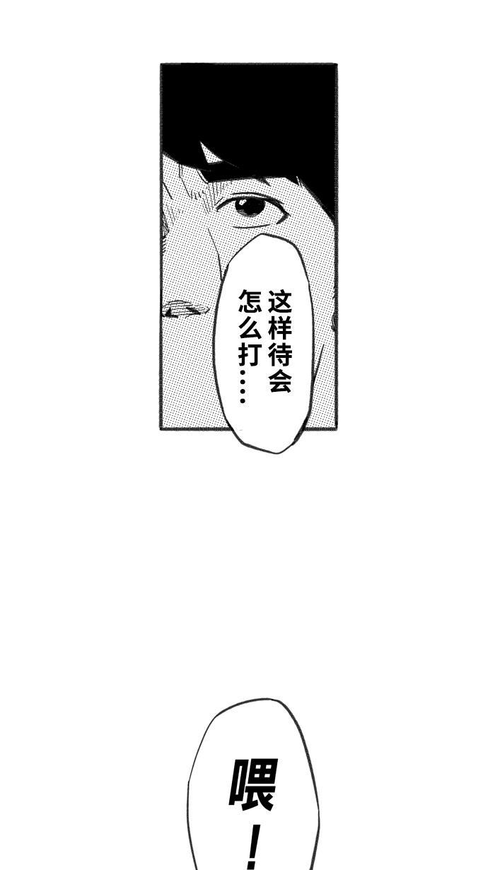 漫画铺韩漫全集-[第256话] 三重威胁 PART2无删减无遮挡章节图片 