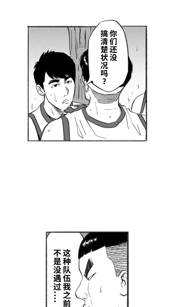 漫画铺韩漫全集-[第256话] 三重威胁 PART2无删减无遮挡章节图片 