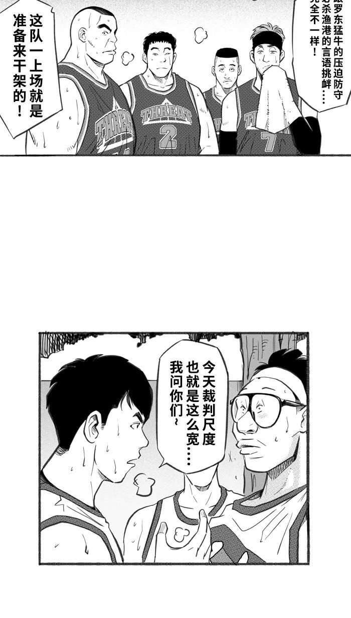 漫画铺韩漫全集-[第256话] 三重威胁 PART2无删减无遮挡章节图片 