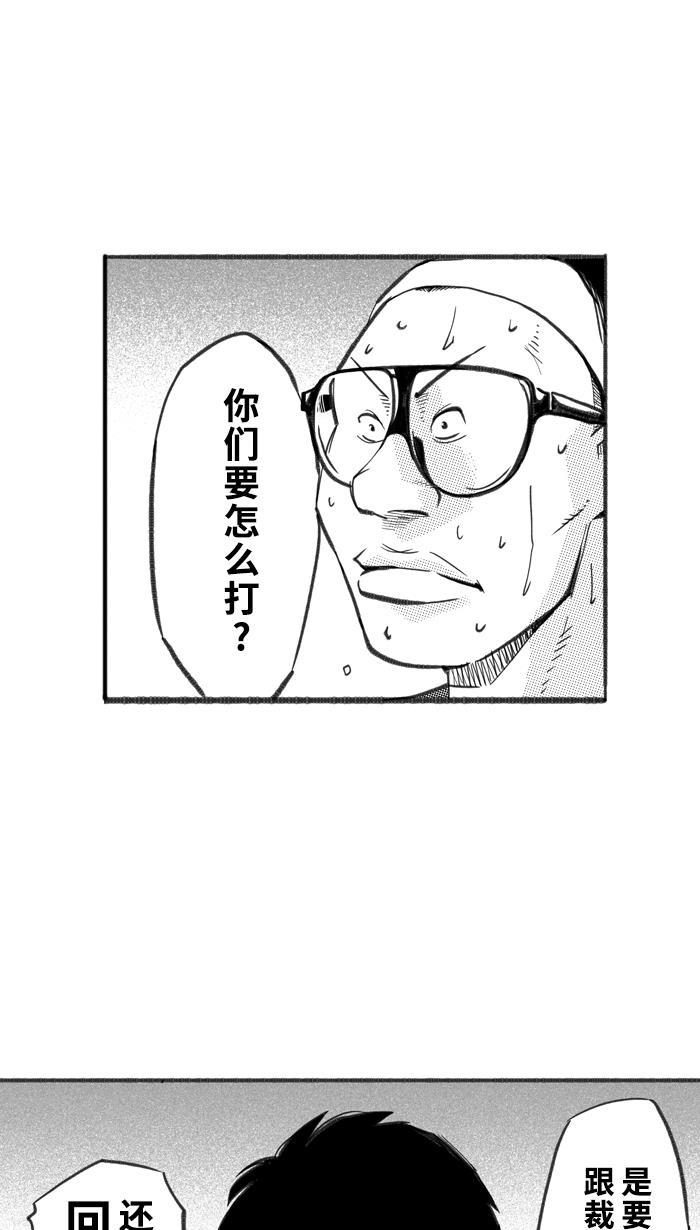 漫画铺韩漫全集-[第256话] 三重威胁 PART2无删减无遮挡章节图片 