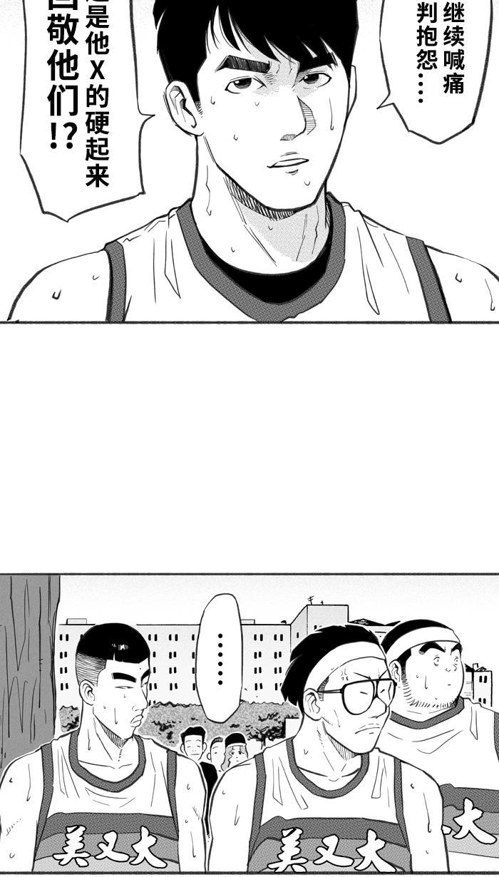 漫画铺韩漫全集-[第256话] 三重威胁 PART2无删减无遮挡章节图片 