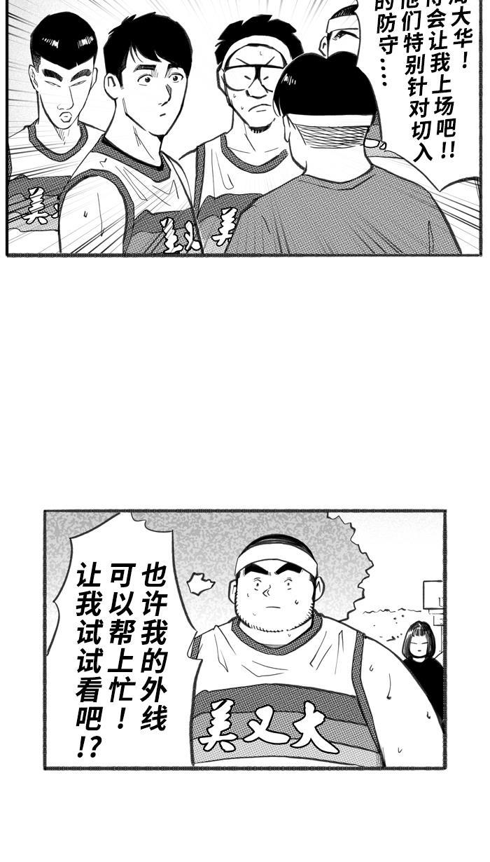 漫画铺韩漫全集-[第256话] 三重威胁 PART2无删减无遮挡章节图片 