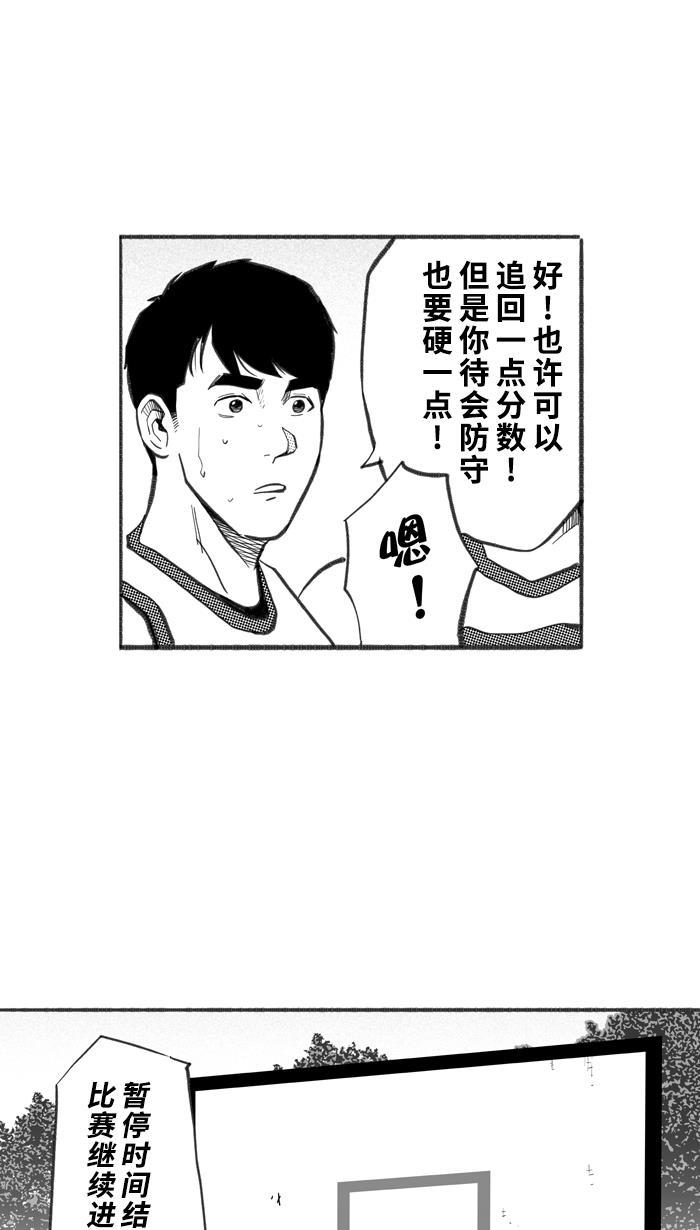 漫画铺韩漫全集-[第256话] 三重威胁 PART2无删减无遮挡章节图片 