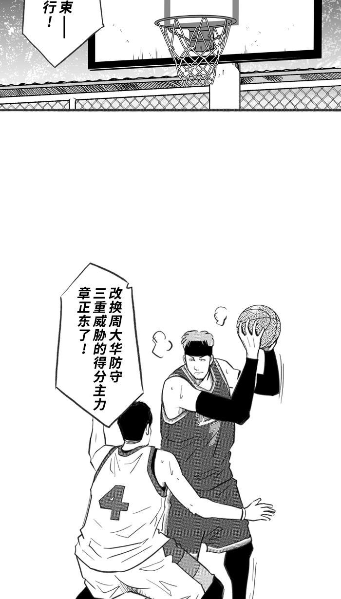 漫画铺韩漫全集-[第256话] 三重威胁 PART2无删减无遮挡章节图片 