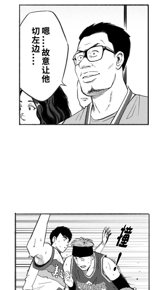 漫画铺韩漫全集-[第256话] 三重威胁 PART2无删减无遮挡章节图片 