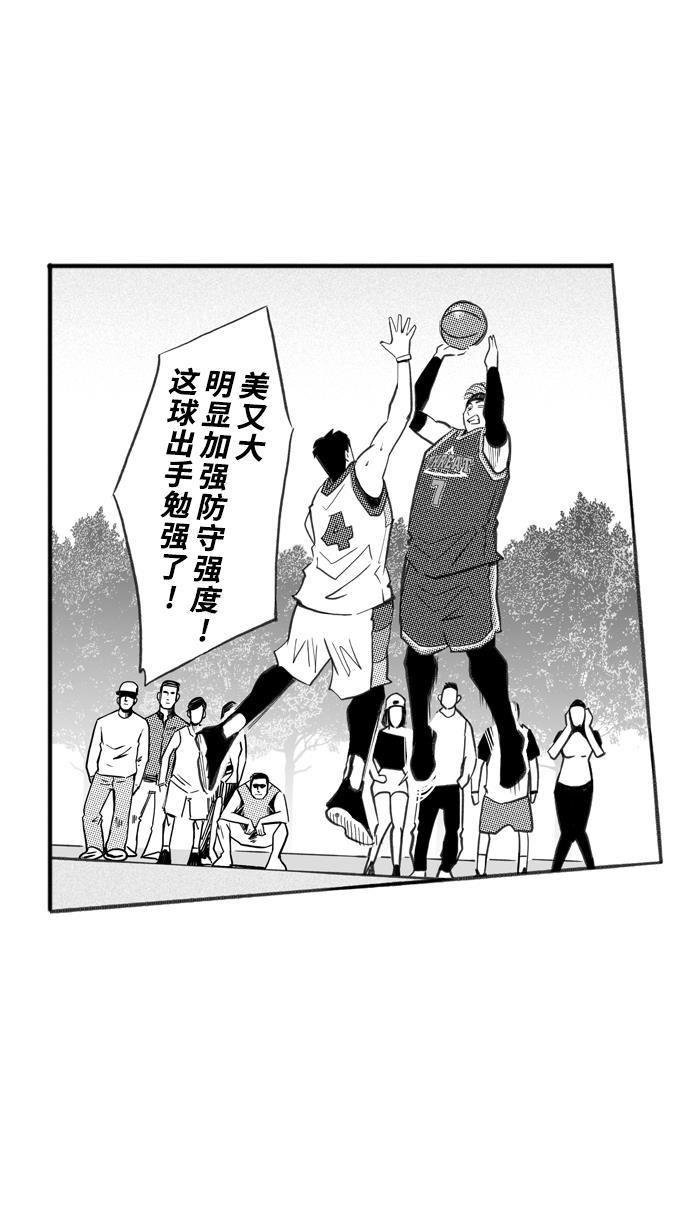 漫画铺韩漫全集-[第256话] 三重威胁 PART2无删减无遮挡章节图片 