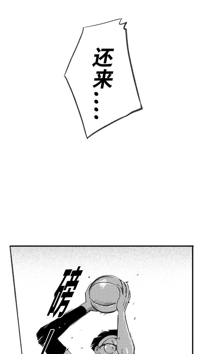 漫画铺韩漫全集-[第256话] 三重威胁 PART2无删减无遮挡章节图片 