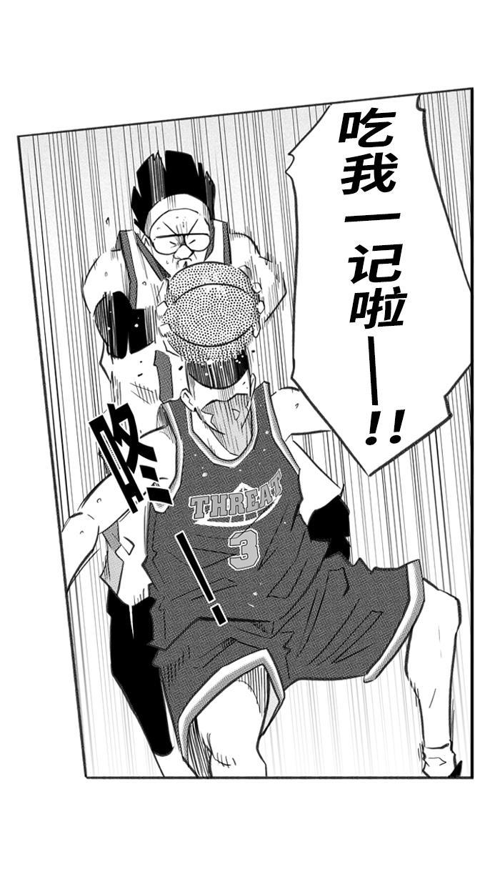 漫画铺韩漫全集-[第256话] 三重威胁 PART2无删减无遮挡章节图片 