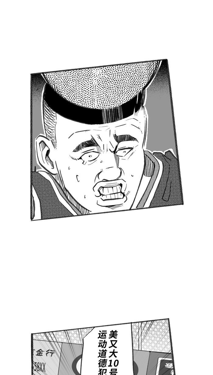 漫画铺韩漫全集-[第256话] 三重威胁 PART2无删减无遮挡章节图片 