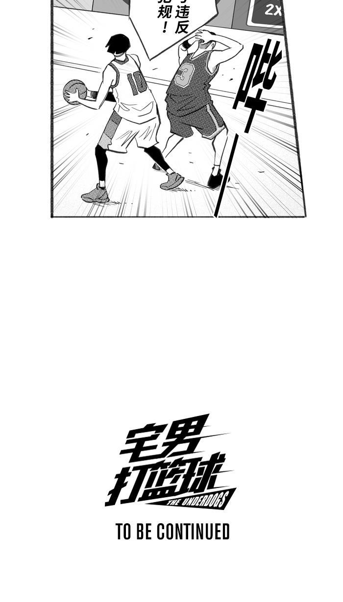 漫画铺韩漫全集-[第256话] 三重威胁 PART2无删减无遮挡章节图片 