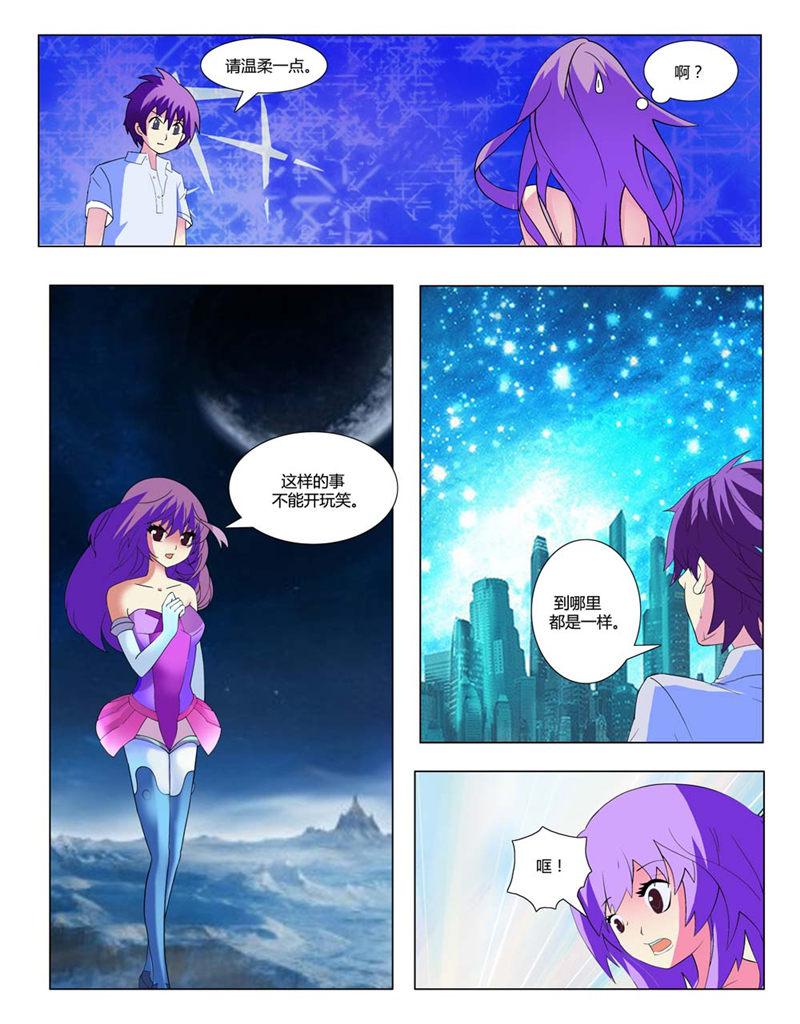 所以和黑粉结婚了漫画韩漫全集-1_罗南无删减无遮挡章节图片 