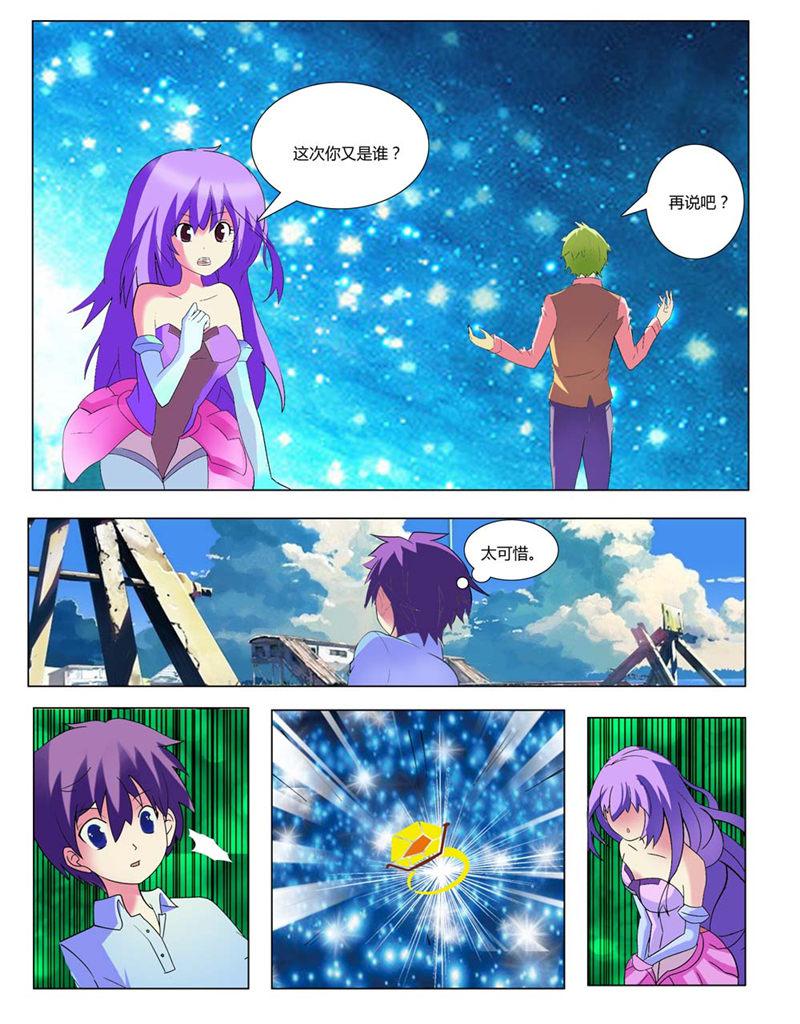 所以和黑粉结婚了漫画韩漫全集-1_罗南无删减无遮挡章节图片 